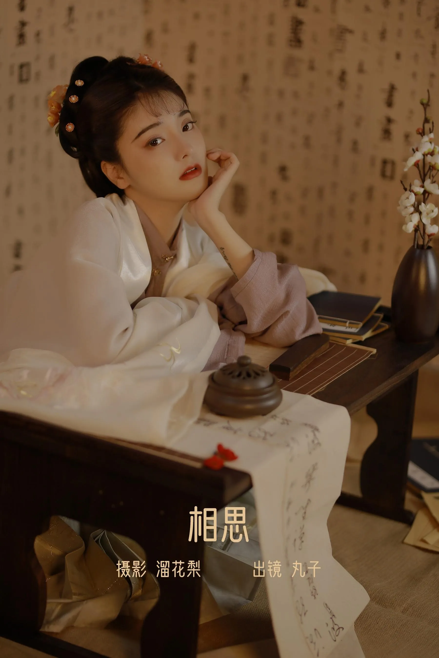 [YITUYU艺图语]2022.08.26 相思 丸子Marukoo- [21P]插图